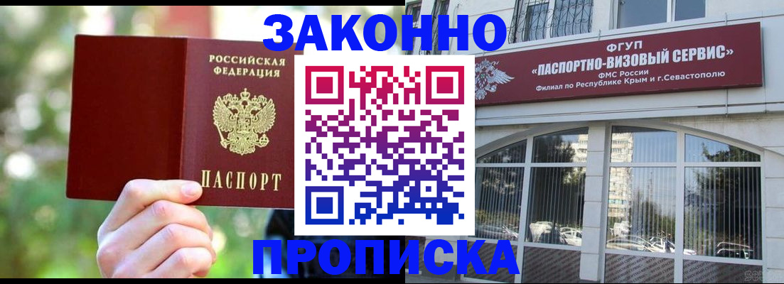 временная регистрация гарантия в Приозерске