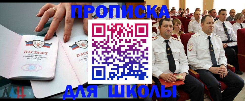 прописка для работы в Приозерске