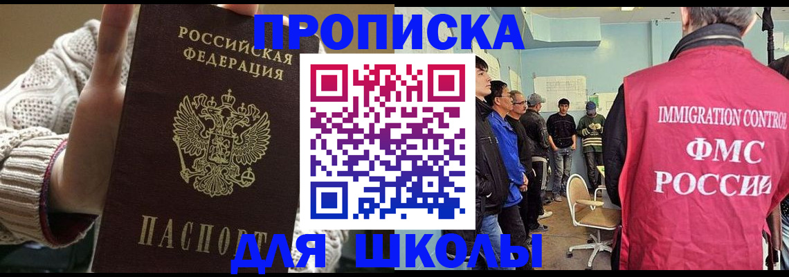 временная регистрация адрес в Приозерске